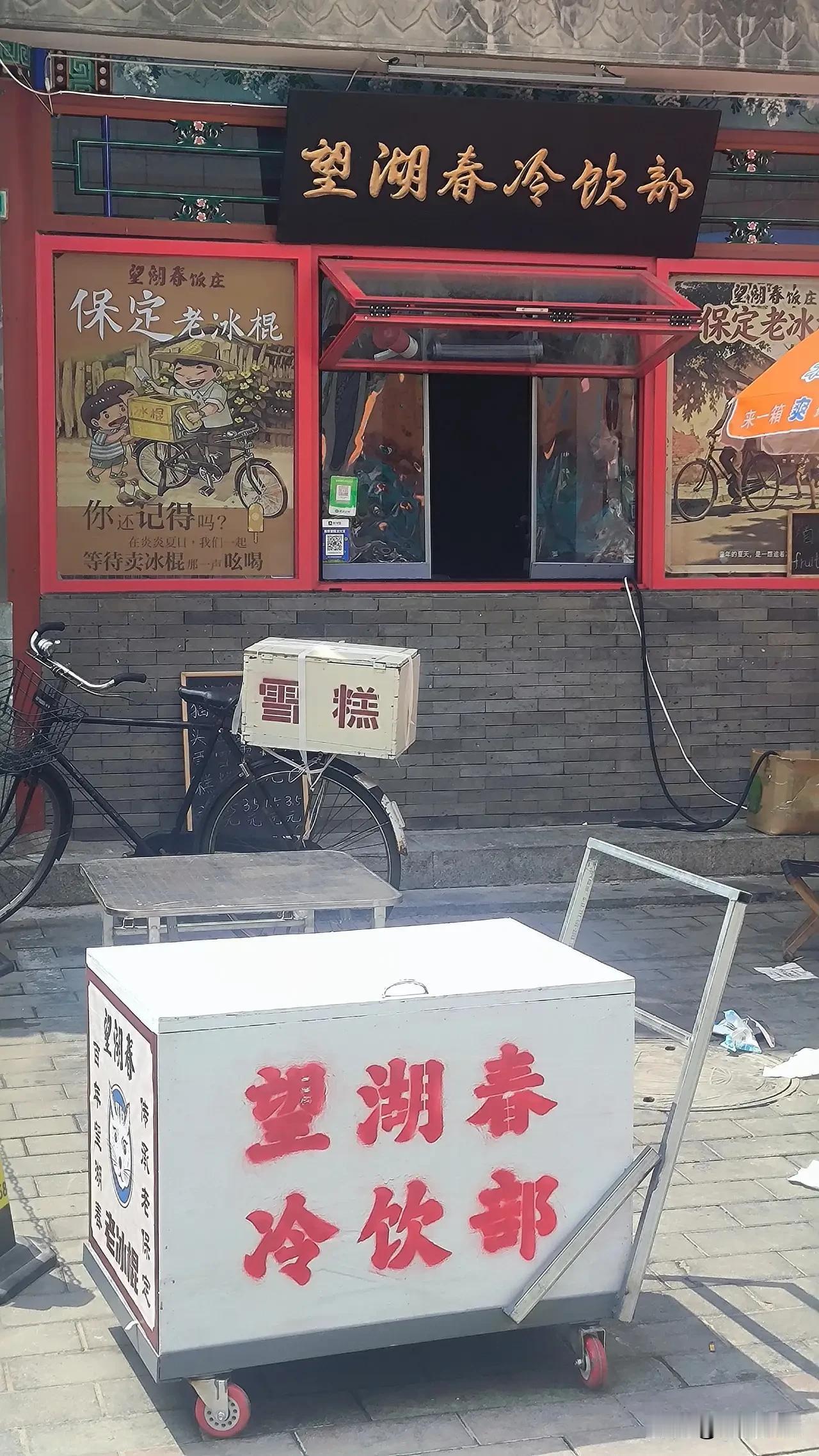 望湖春奶砖测评：好吃是好吃，但别被“老冰棍”忽悠了！

今天终于尝了望湖春的奶砖