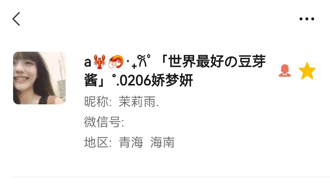 娇梦妍是全世界最好最棒最可爱为人真诚的小女孩，网页链接豆芽你就是口是心非！！！这