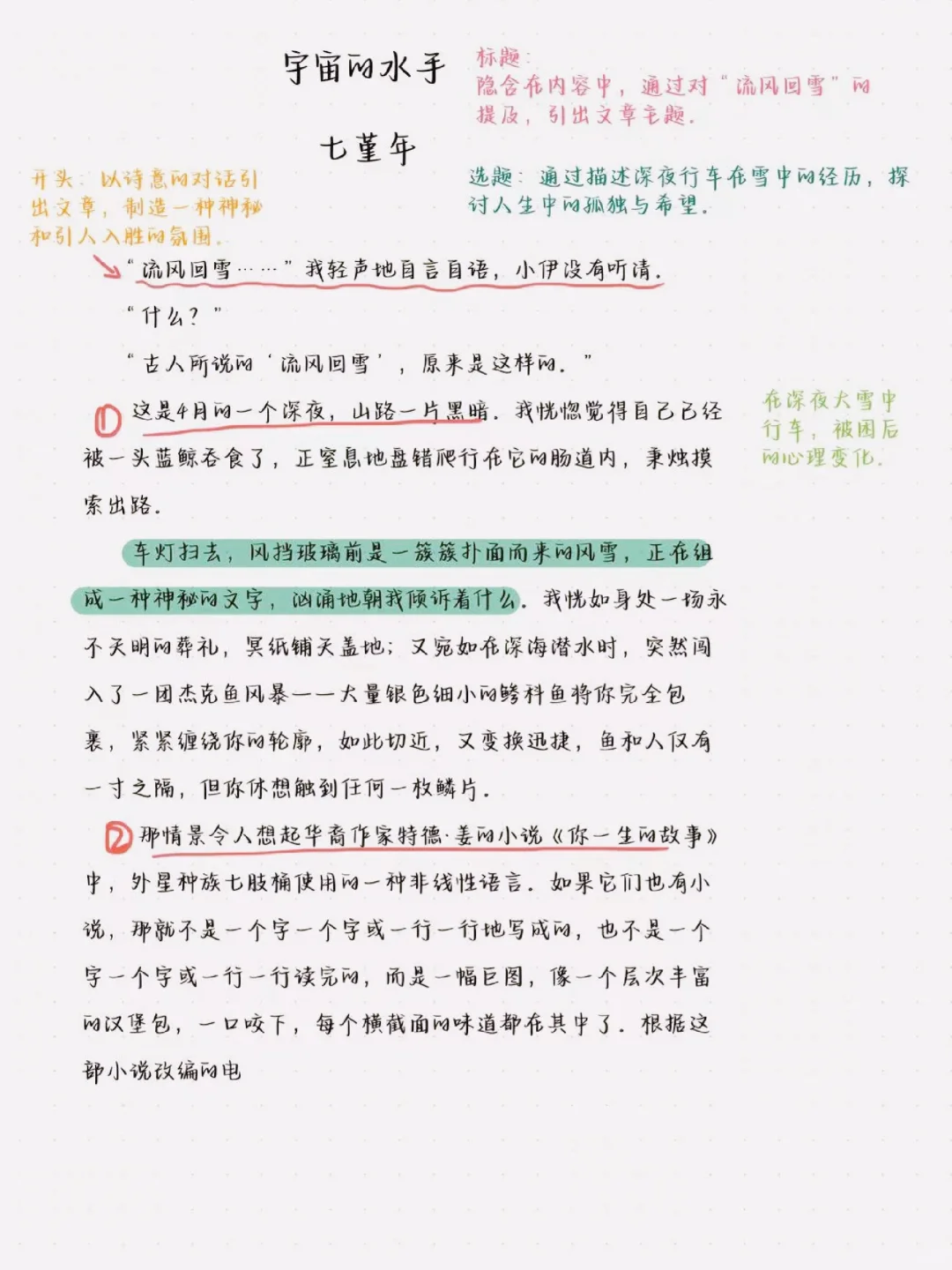 写作小白抄作业必备✨这篇哲理散文绝绝子