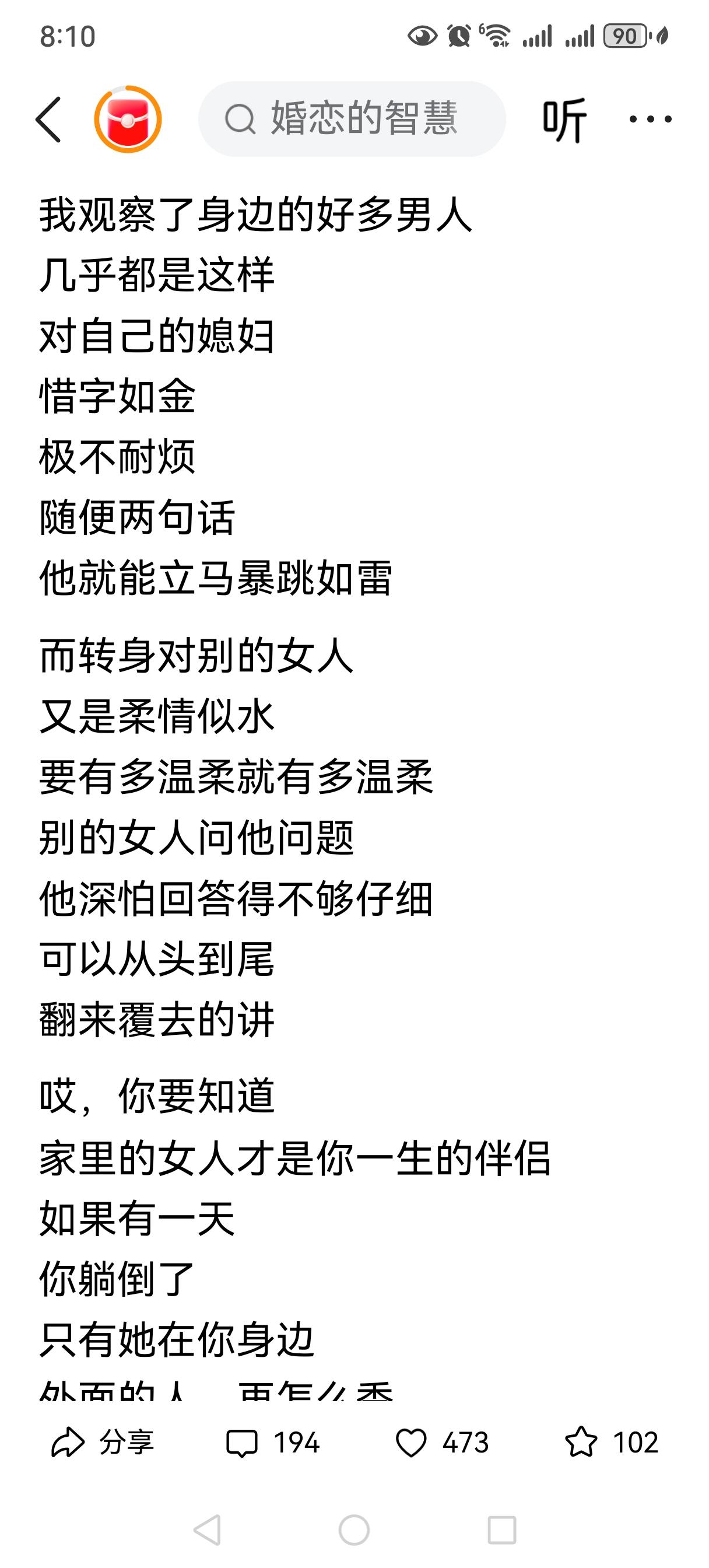 当忠诚塌方：那些用出轨践踏婚姻的恶心真相

有些男人活像双面演员。在家对妻子冷若