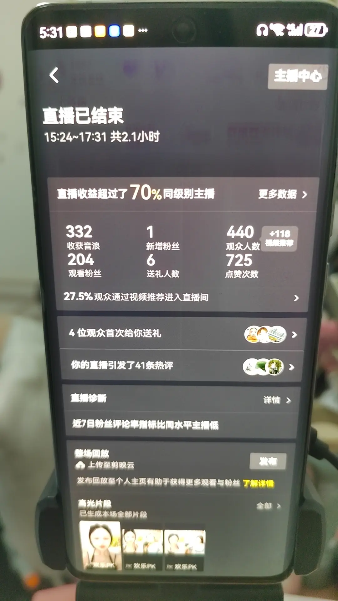 直播间倒闭咯