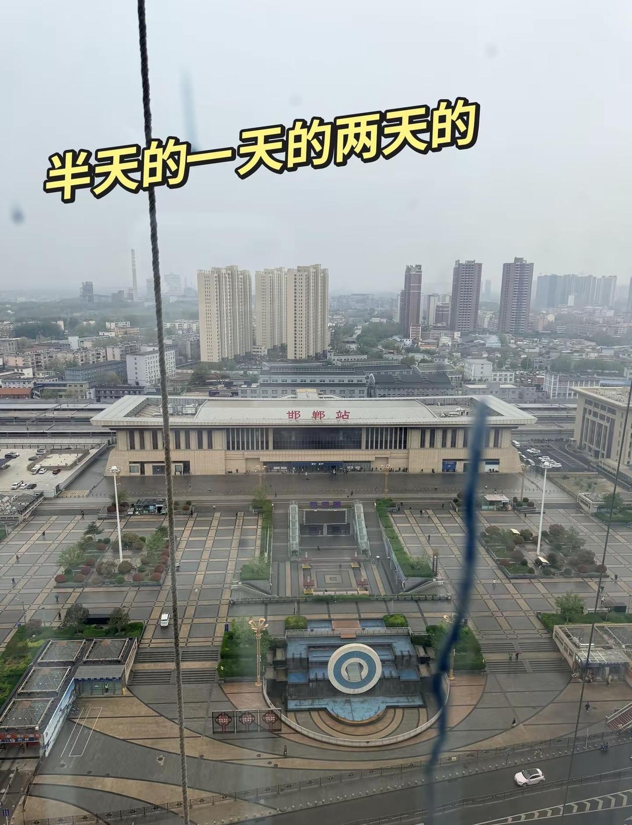 半天一天两天的。下雨啦·