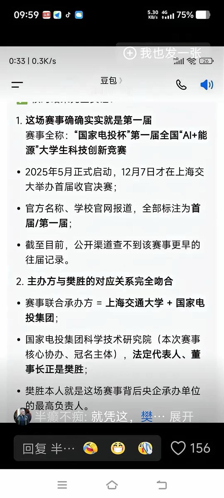 说句实话，交大樊同学这件事水挺深呐！
一个大二的学生，迅速成为了入党积极分子，成