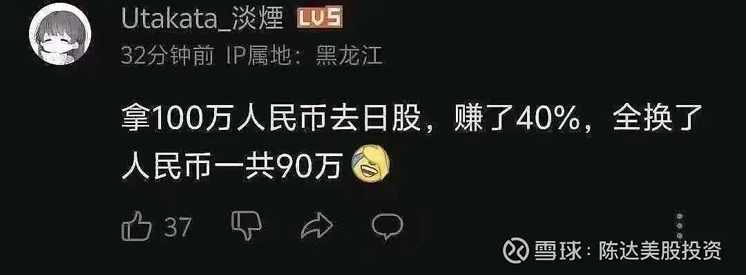 贴个段子图。老胡当时就反对追日经，老胡很多说错了，但那句对得像压中了涨停一样[嘻