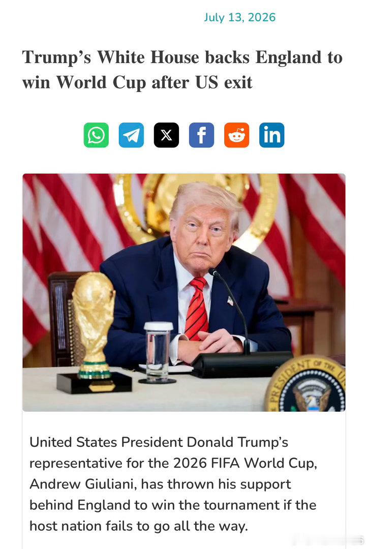 Trump團隊看好三獅破60年錦標荒，讚英軍實力最強今屆世界盃頻頻搶戲的美國總統