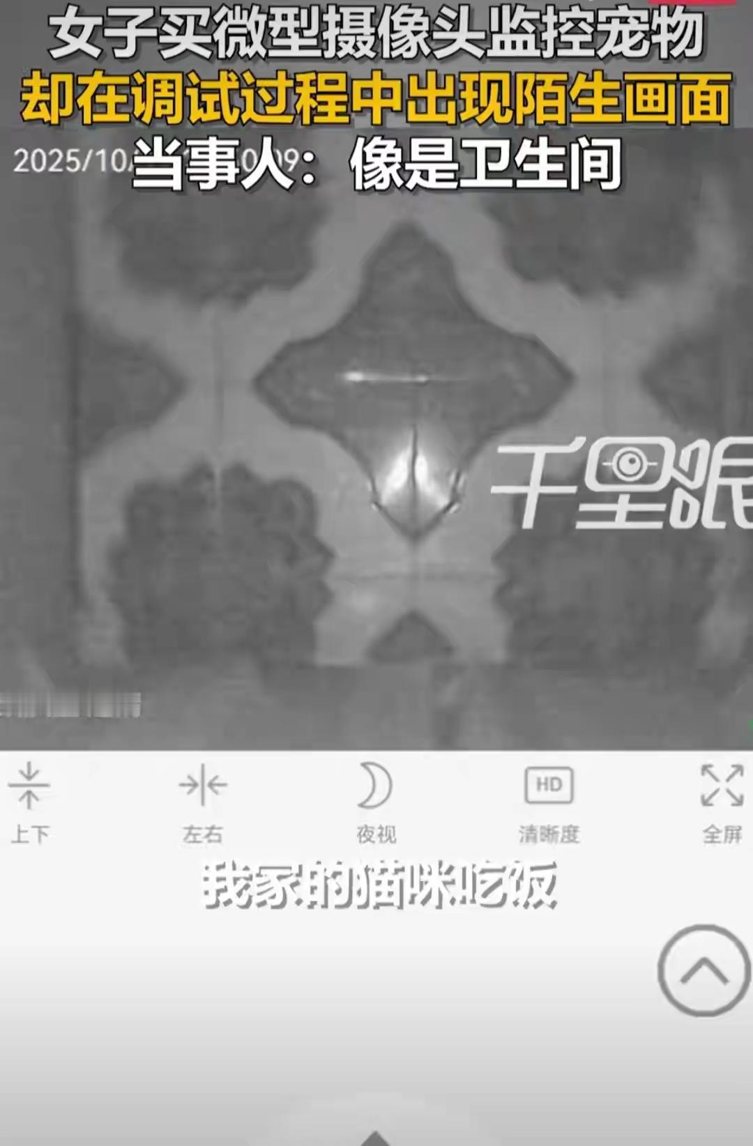 随着科技的发展，监控设备的普及让我们在日常生活中面临前所未有的隐私风险。以下是一