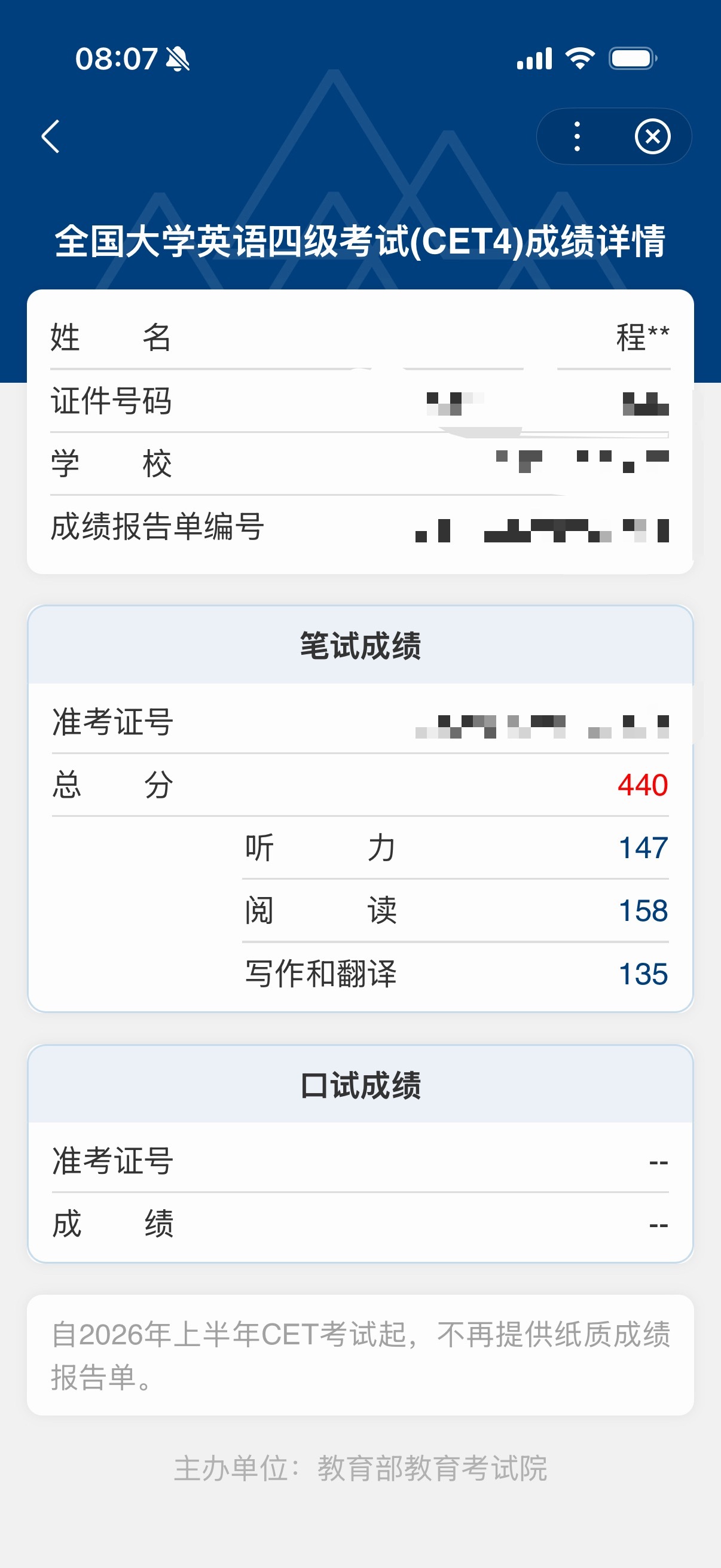 感谢一切 