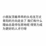 杏晴说说社会