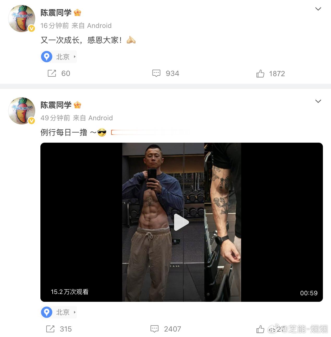 陈震 回归，你怎么看？ 