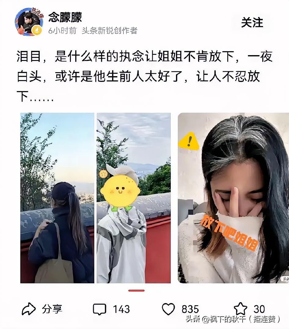 放不下，是真放不下！男粉女粉都追去乌鲁木齐，直播打卡人民电影院，走他走过的路。
