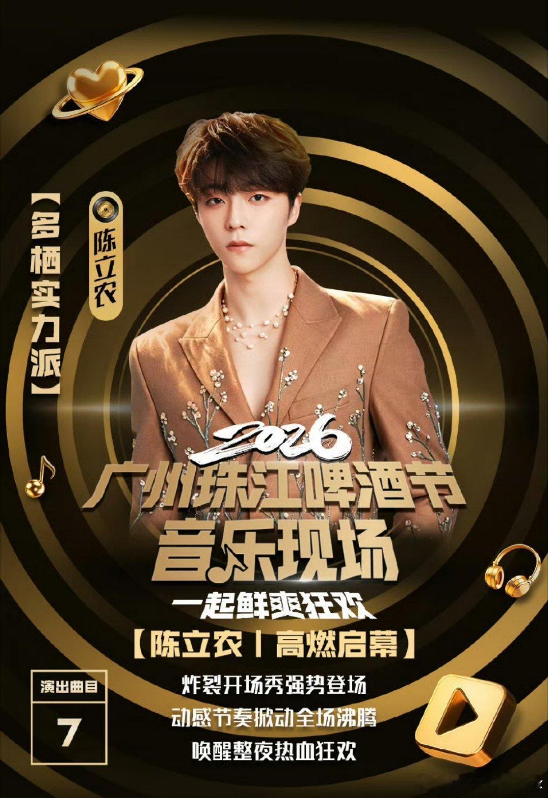 2026珠江啤酒节一起鲜爽狂欢岭南盛夏的记忆底色，永远缠绕着冰镇珠江啤酒升腾的气