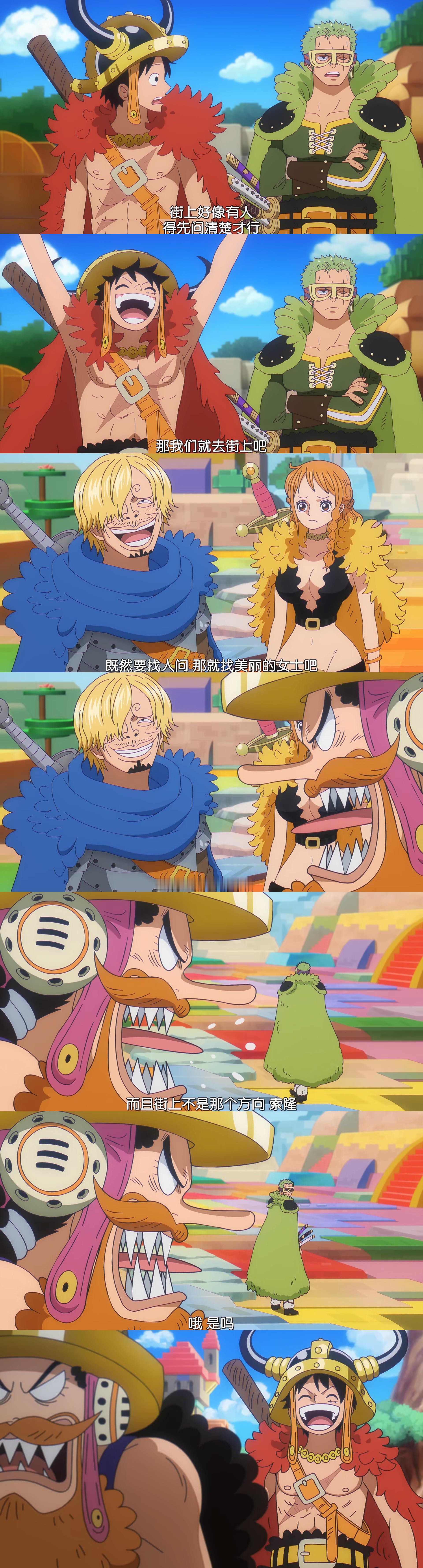 海贼王海贼王海贼王1157话 乌索普：一个个的都不让人省心 