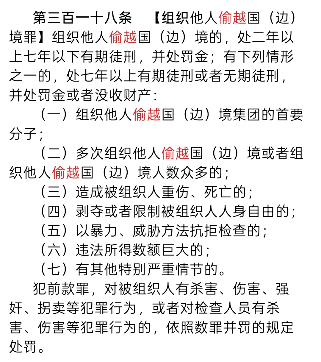 两女子帮助黑人至中国幼儿园任教被判刑这个案子的完整判决书，我给大家找到了。根据裁