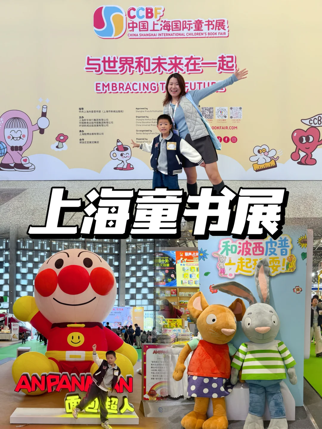 上海国际童书展｜和克拉拉一起逛书展📚