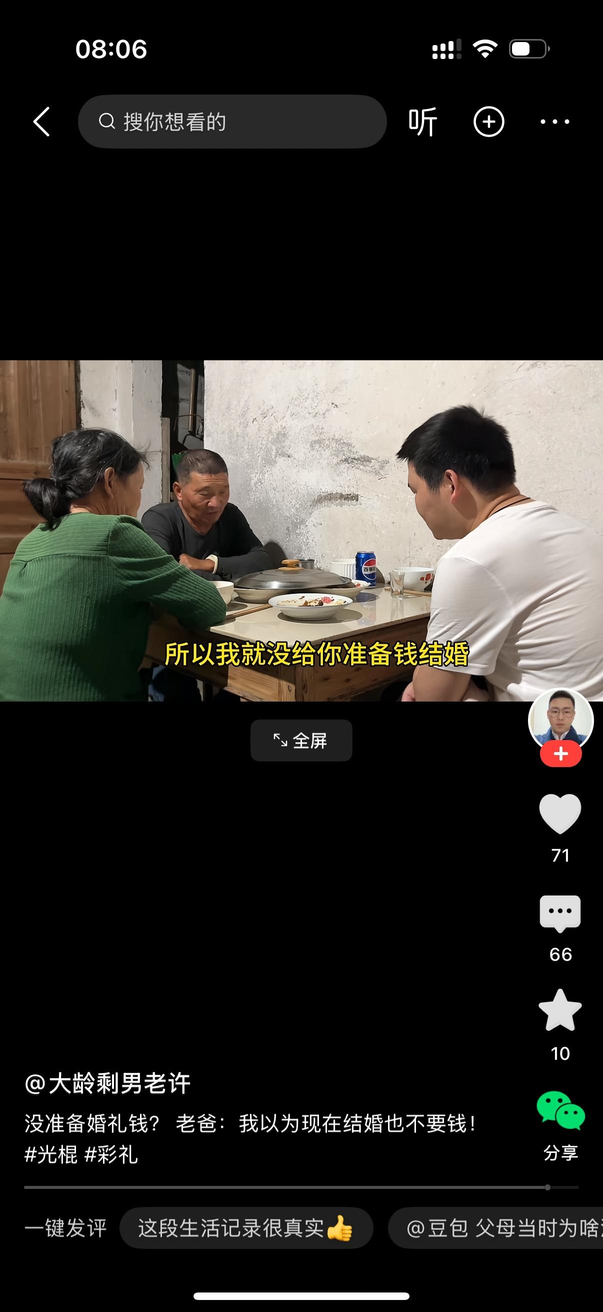 穿白T恤的大龄儿子低着头，对着坐在对面的父母开口，语气带着委屈不解：“你不是今天