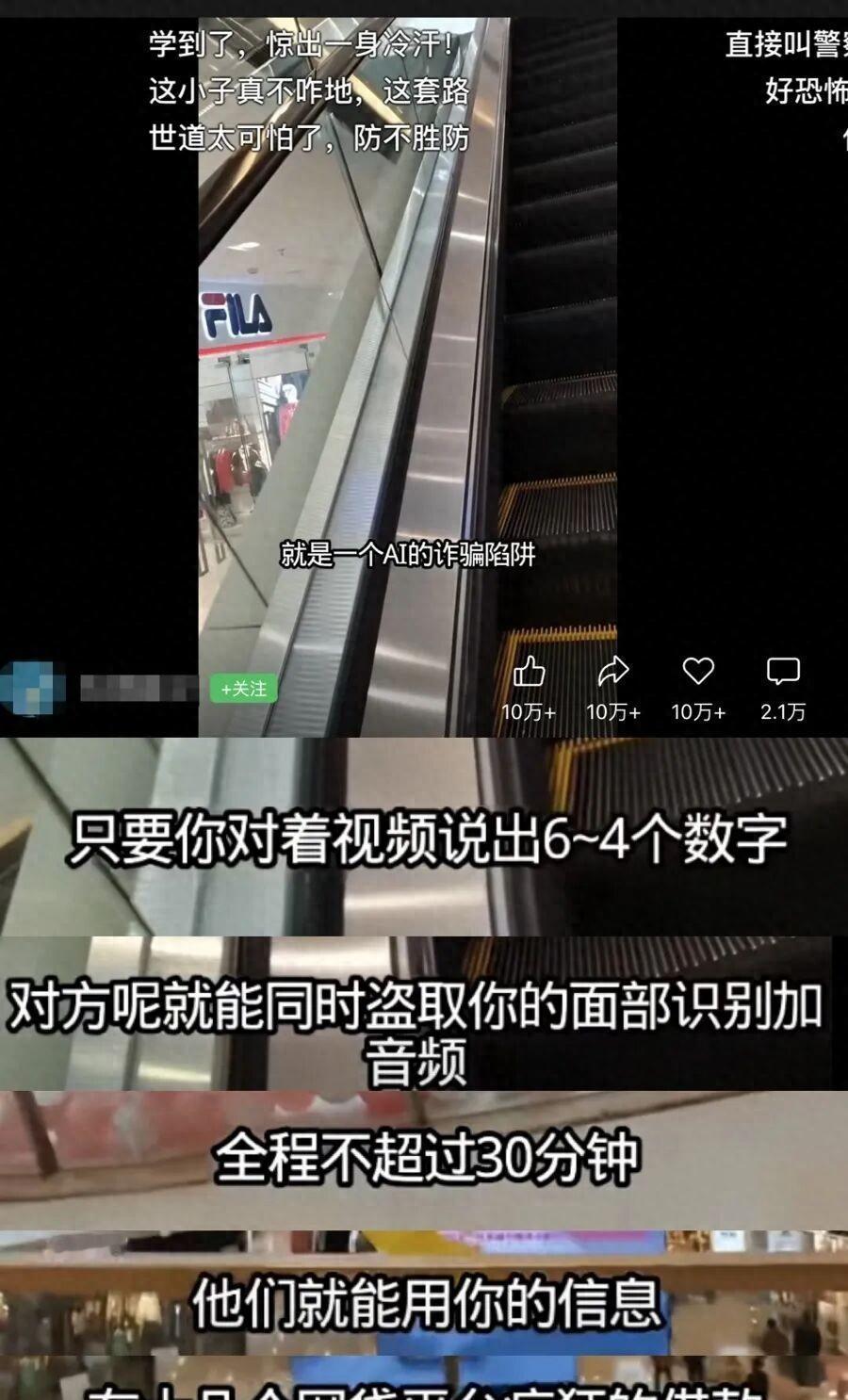 AI换脸网贷骗局：没那么简单，但也没那么安全
那天在商场，有人让我帮忙读数字，感