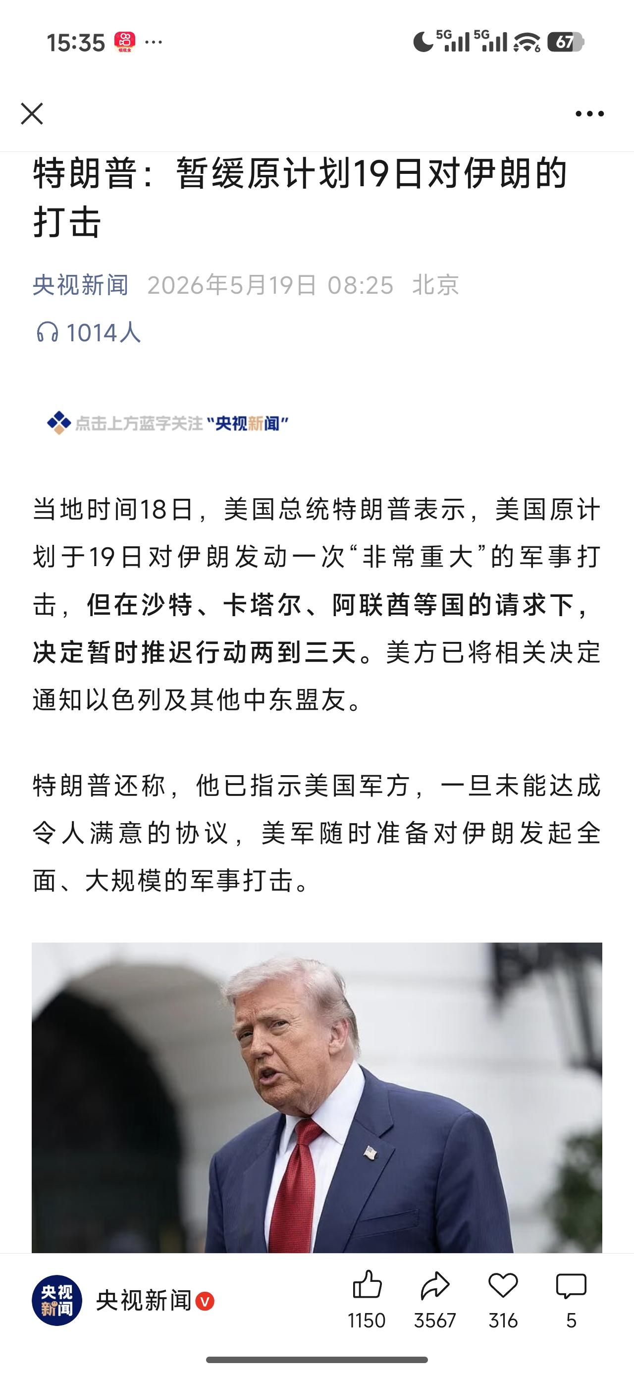 老特这明显就是怂了，给自己找台阶下。