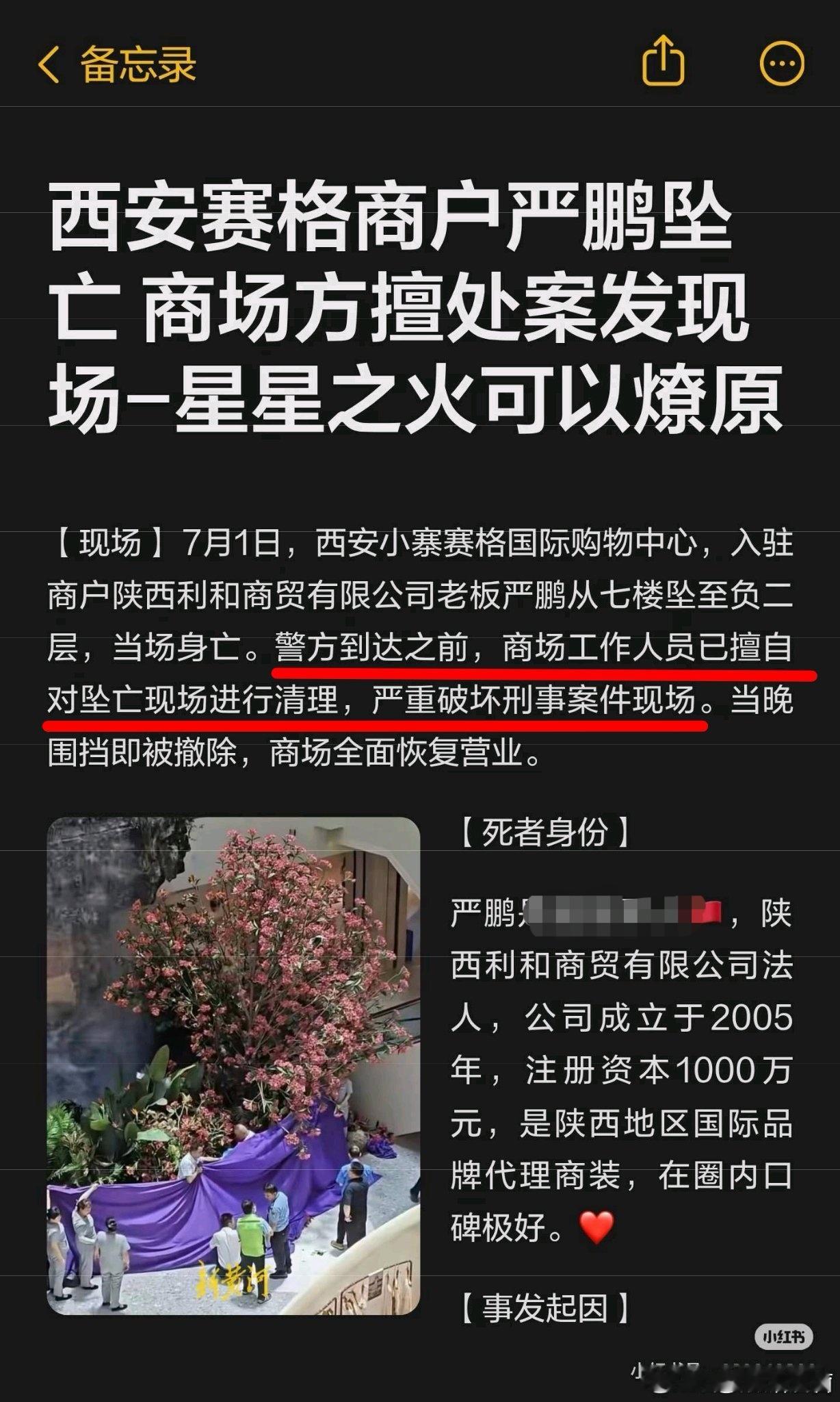记得《狂飙》里有一段戏，高启强用蒋天的家人做要挟，逼着蒋天跳楼身亡，就落在检查组