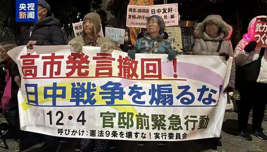 这就是不战而屈人兵！日本民众聚集掀反战潮，高市早苗自食恶果！
 
老辈人常说“堡