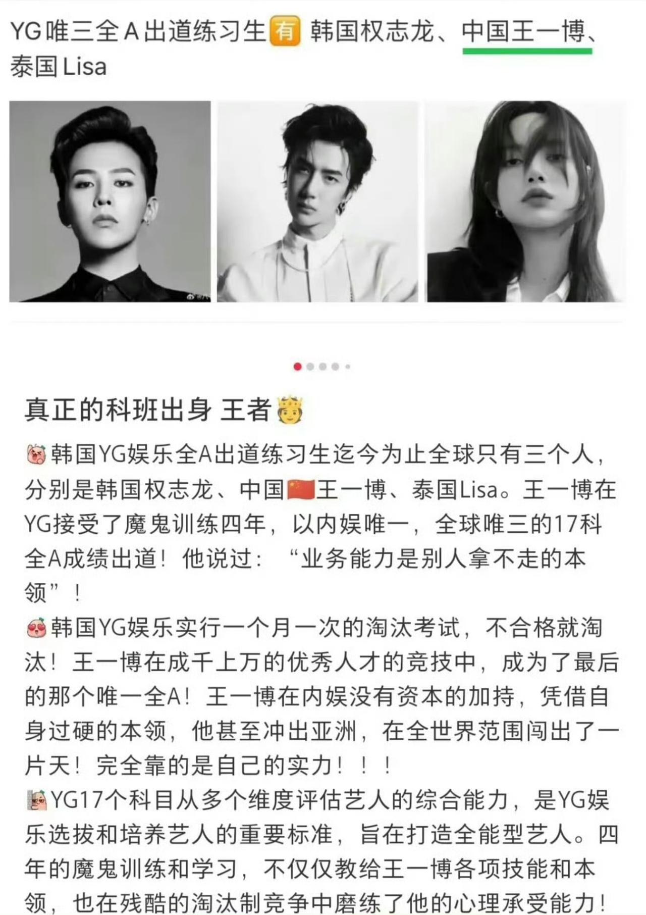 这个内娱，人人都想成为王一博，可是没有一个人敢真正去走一遍王一博曾经走过的路，更