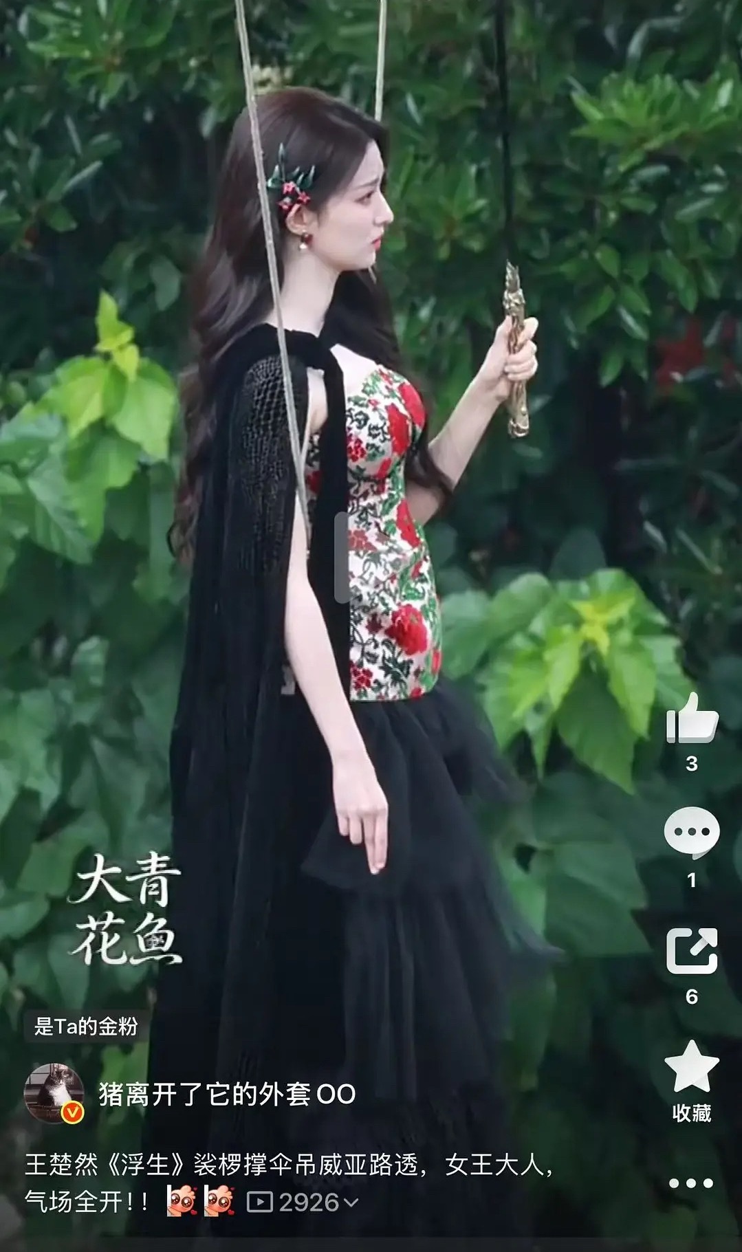 感觉🚢的剧组老是拿她身材做噱头褶一秒旗袍小 这个新剧衣服又勒🐻 