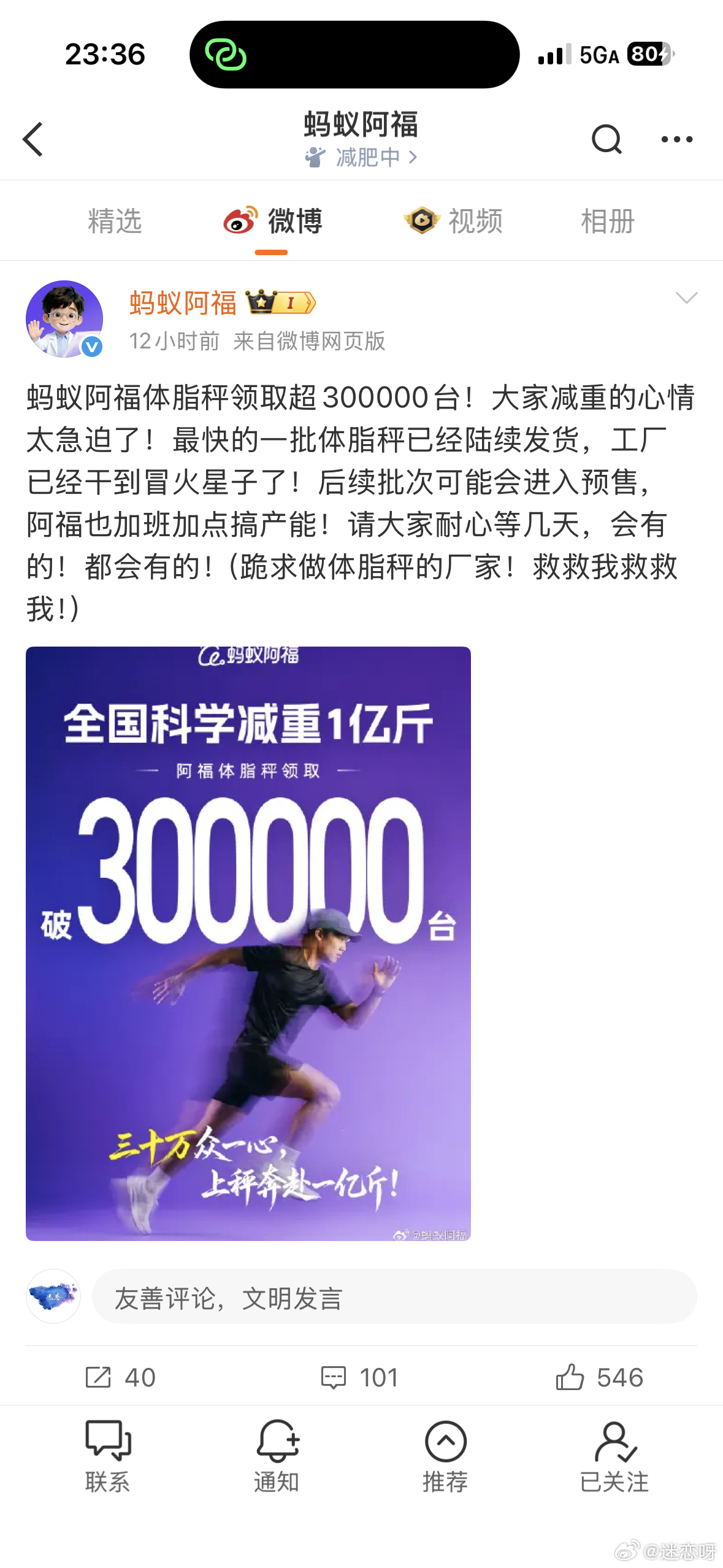 蚂蚁阿福搞了个活动我一看就知道好多人是薅羊毛的去小黄鱼一搜果不其然我也9.9买了