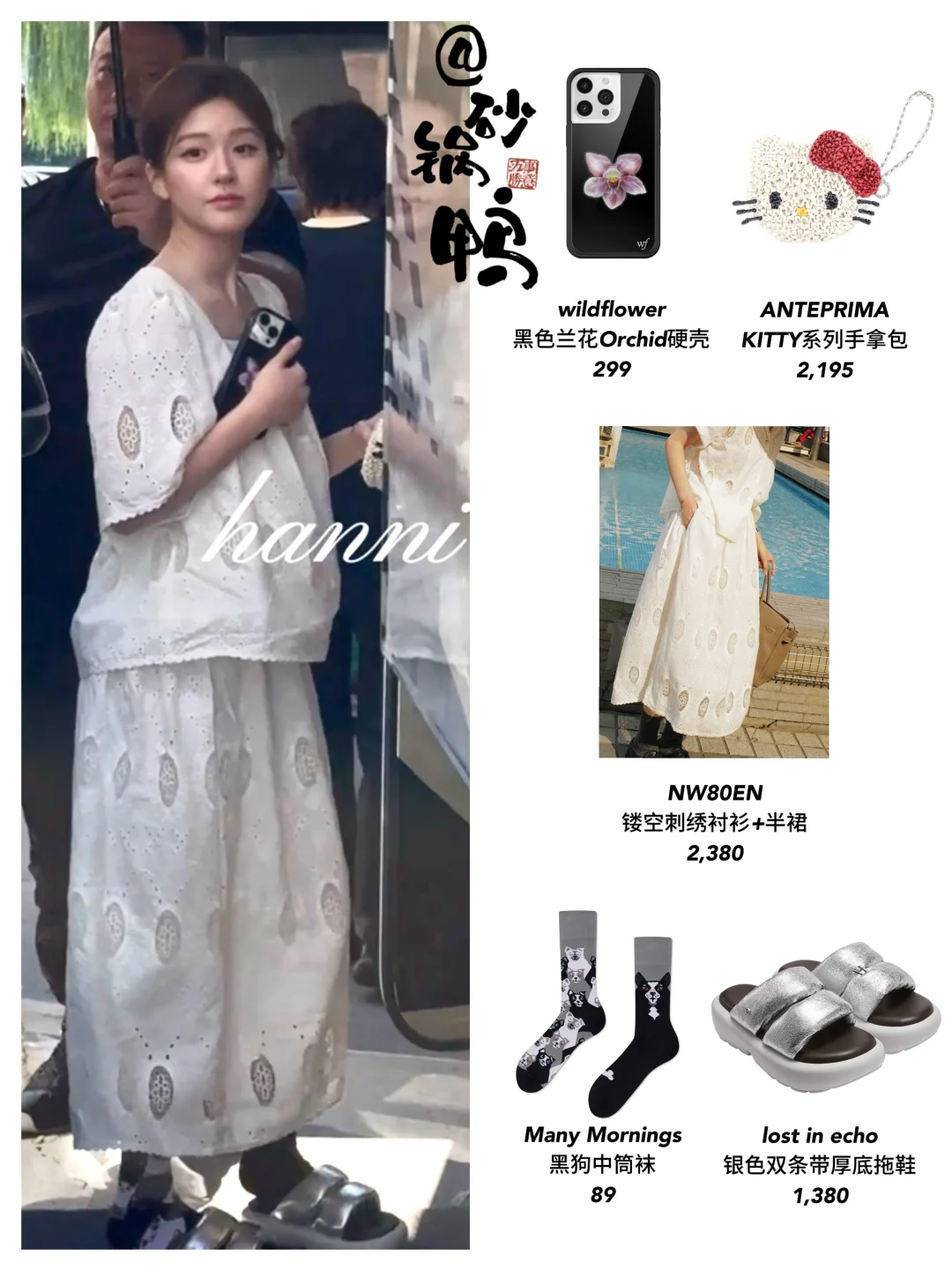 露思原来是个拖鞋迷！拍戏机场都很爱穿