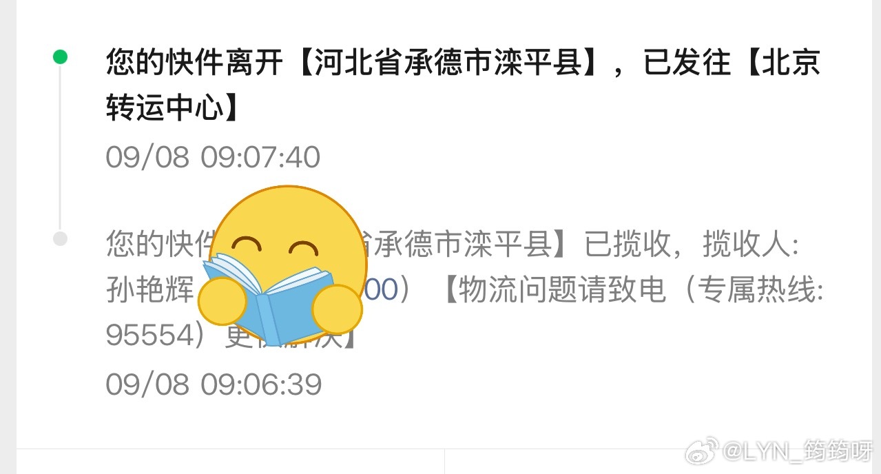 昨天打的单，今天才揽收，这辣条到我这里，还得等好几天。[柯基][柯基][柯基][