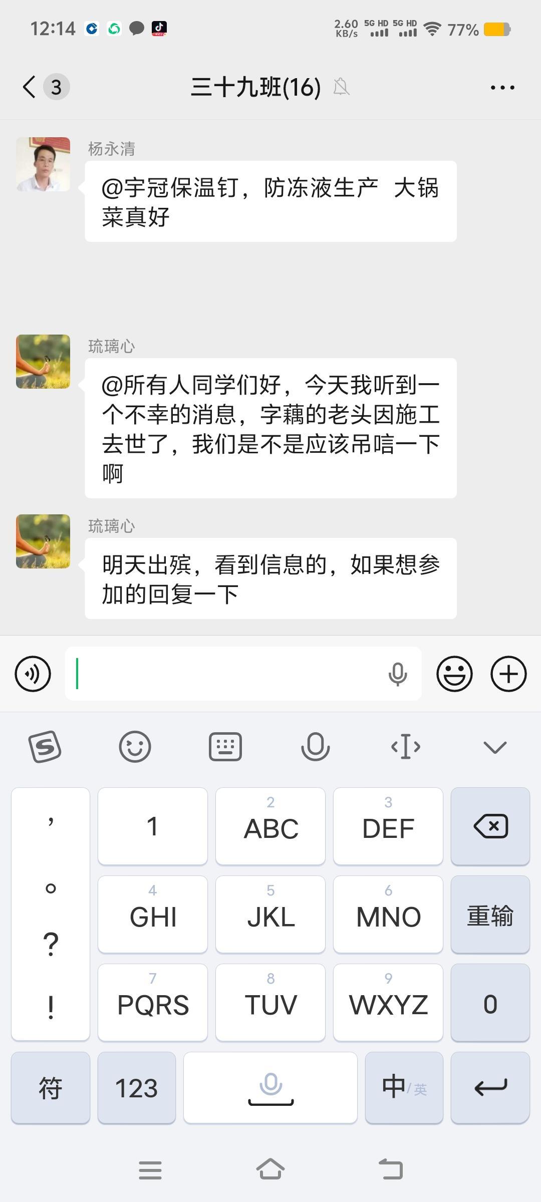 世事无常，人生苦短呀……刚刚看到俺们班长发的信息，同学的老公突发意外去世啦……很