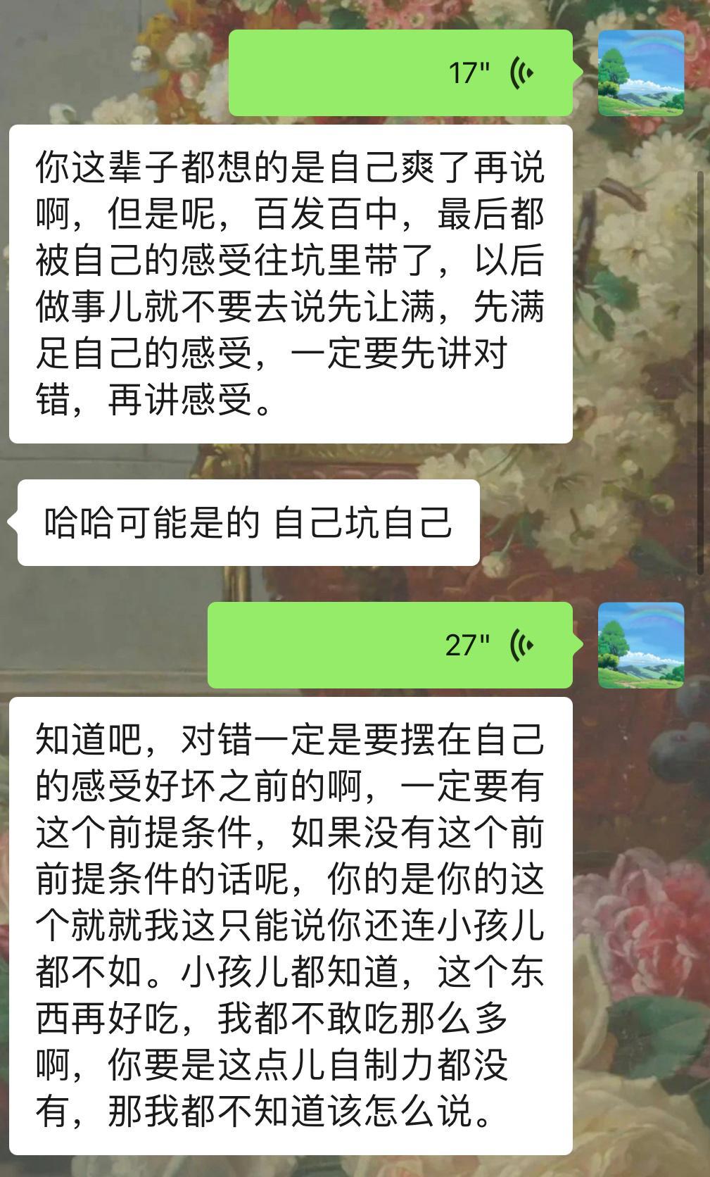 先讲对错，再讲感受。所有在感情里的射手女，只要做到这一点，即可无往不利[doge