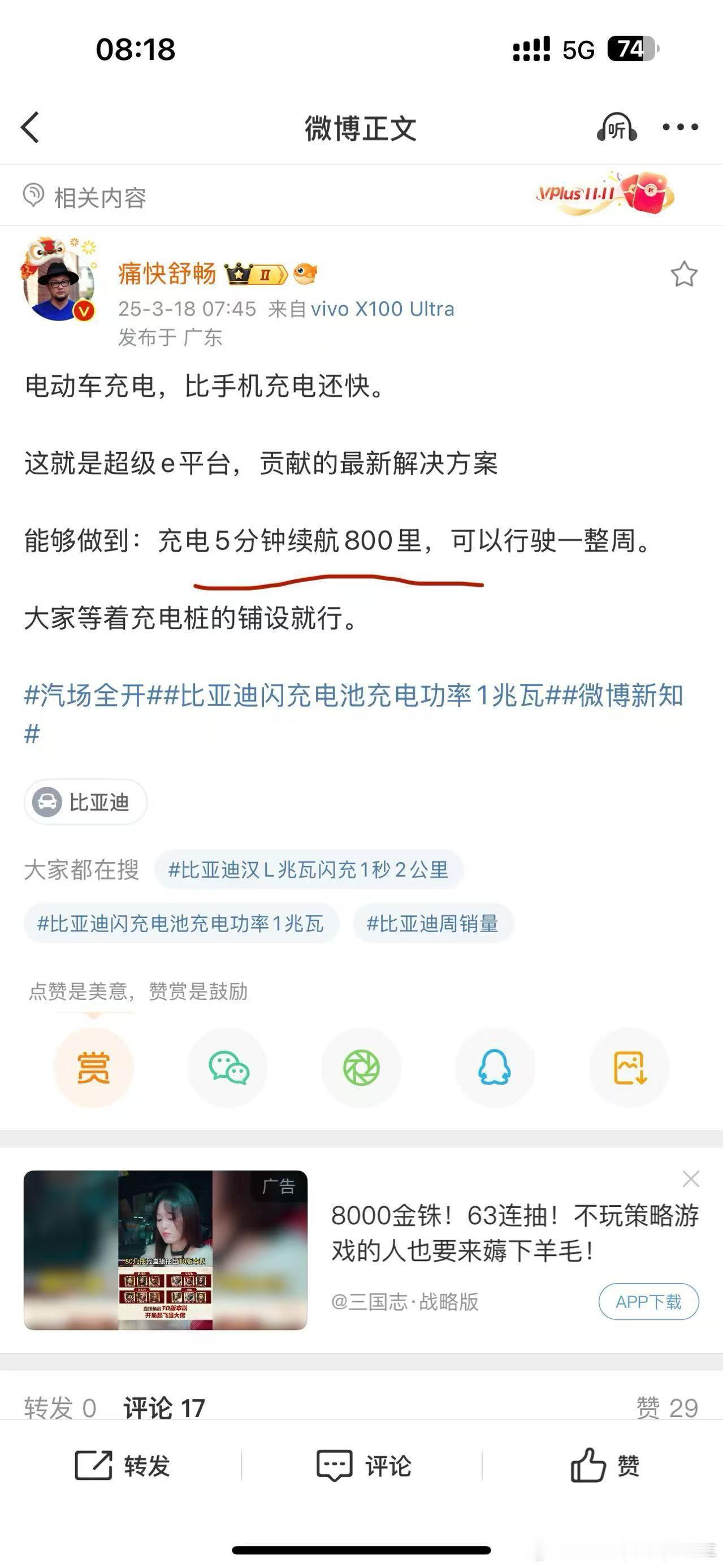 我还以为过了一晚上技术又革新了，正准备感叹的时候，发现人家单位变了。我建议改成5