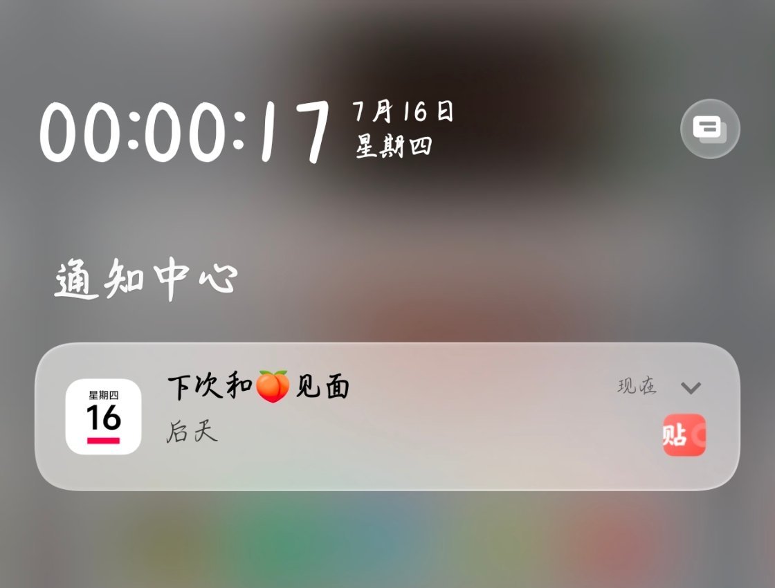 黄子韬演唱会 见面倒计时，今天牛马，明天赶路，后天见面