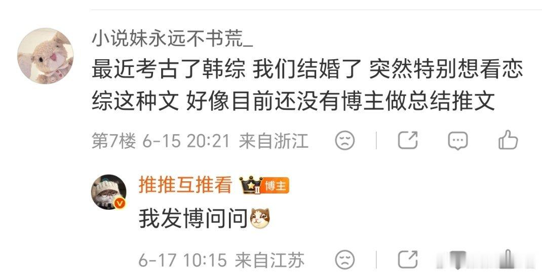 有没有好看的恋综文推荐啊