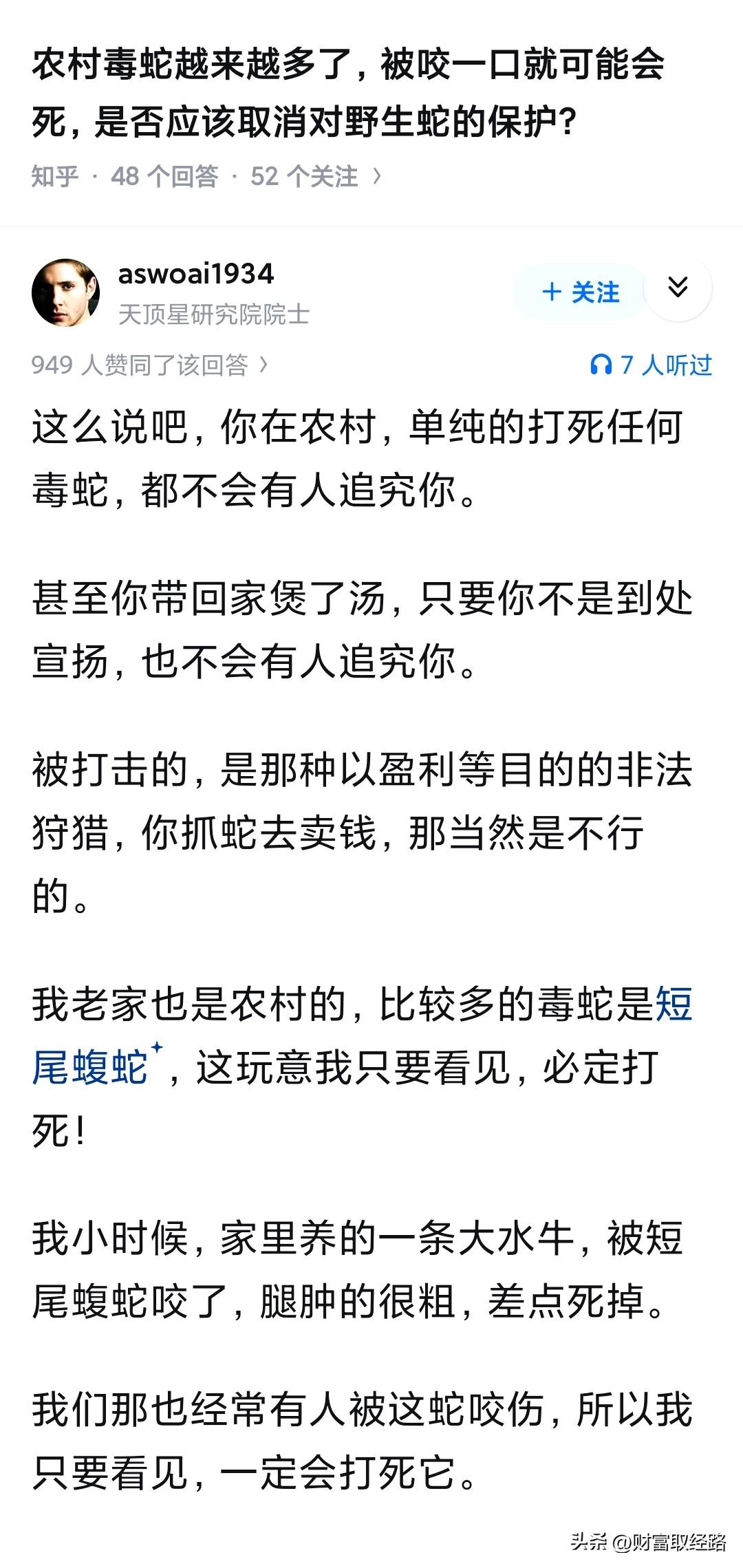 以前老人家说的见蛇不打三份罪。

在农村，被公鸡叮，公鸡被杀，被鹅追，鹅端上桌，