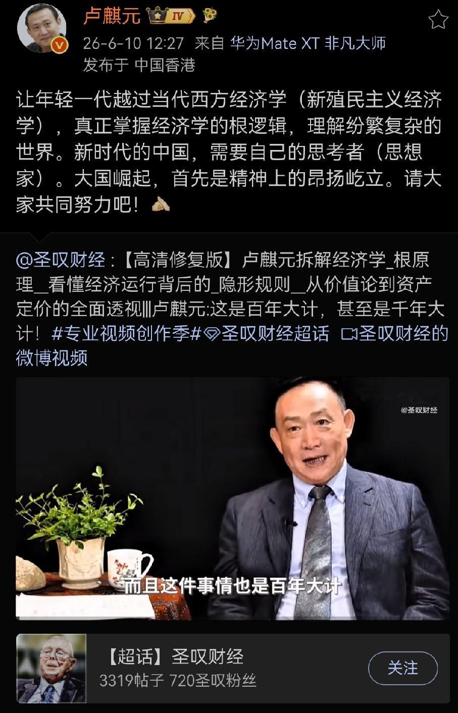 让年轻一代越过当代西方经济学（新殖民主义经济学），真正掌握经济学的根逻辑，理解纷