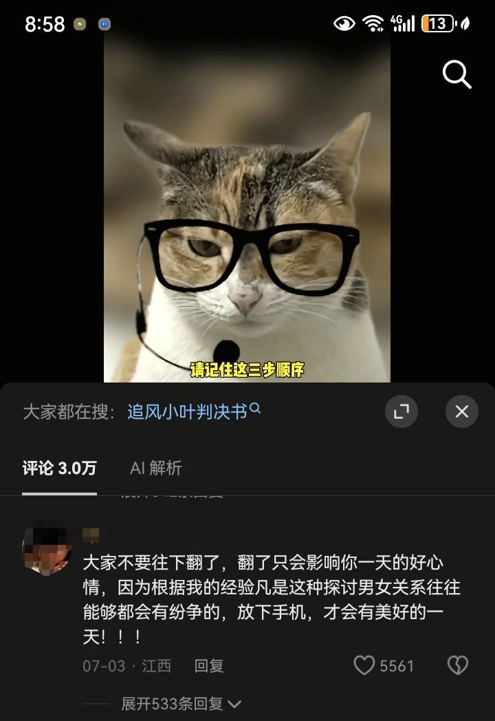 原视频是一个 女孩如果在地铁上遇到偷拍应该怎样去应对，然后打开评论区就是在这里咯