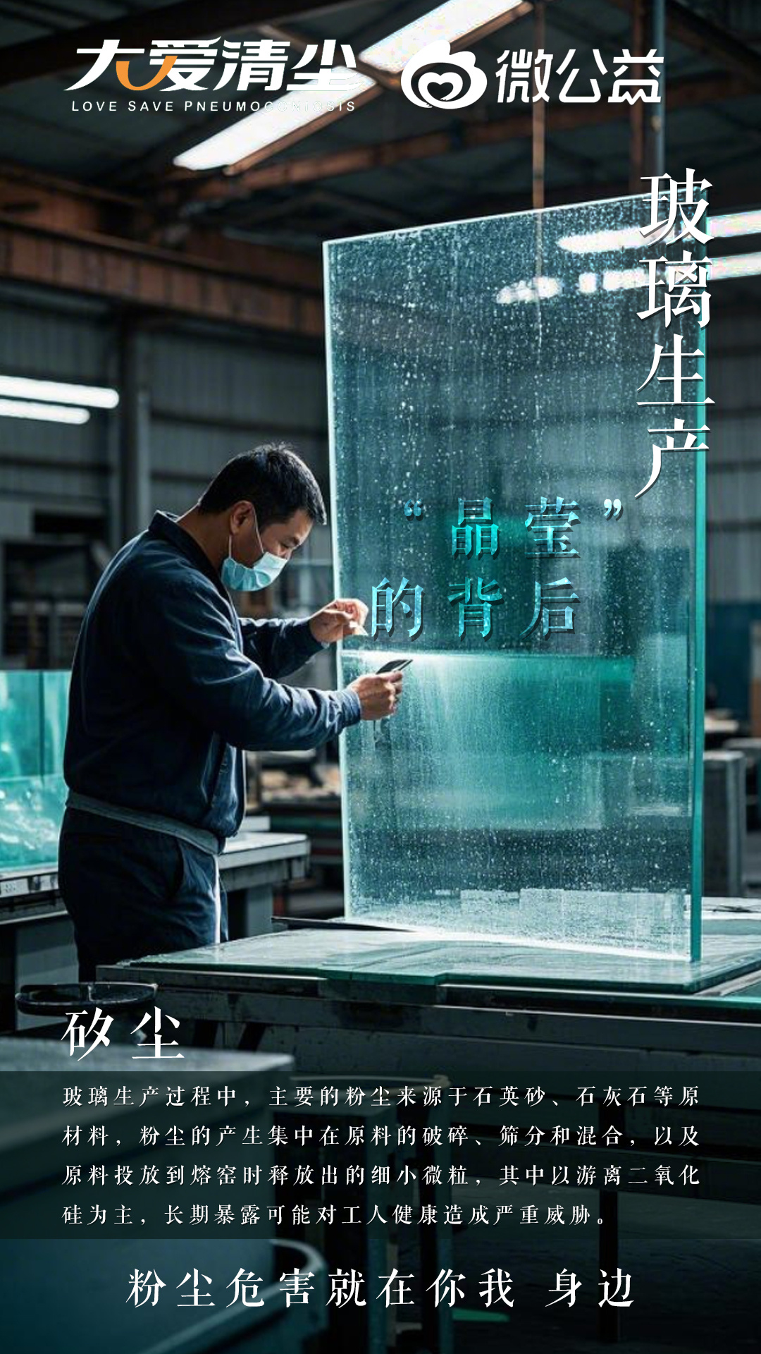 6月15日世界呼吸日，你的每一次呼吸，都值得被温柔以待。善护呼吸 是体恤尘肺病患