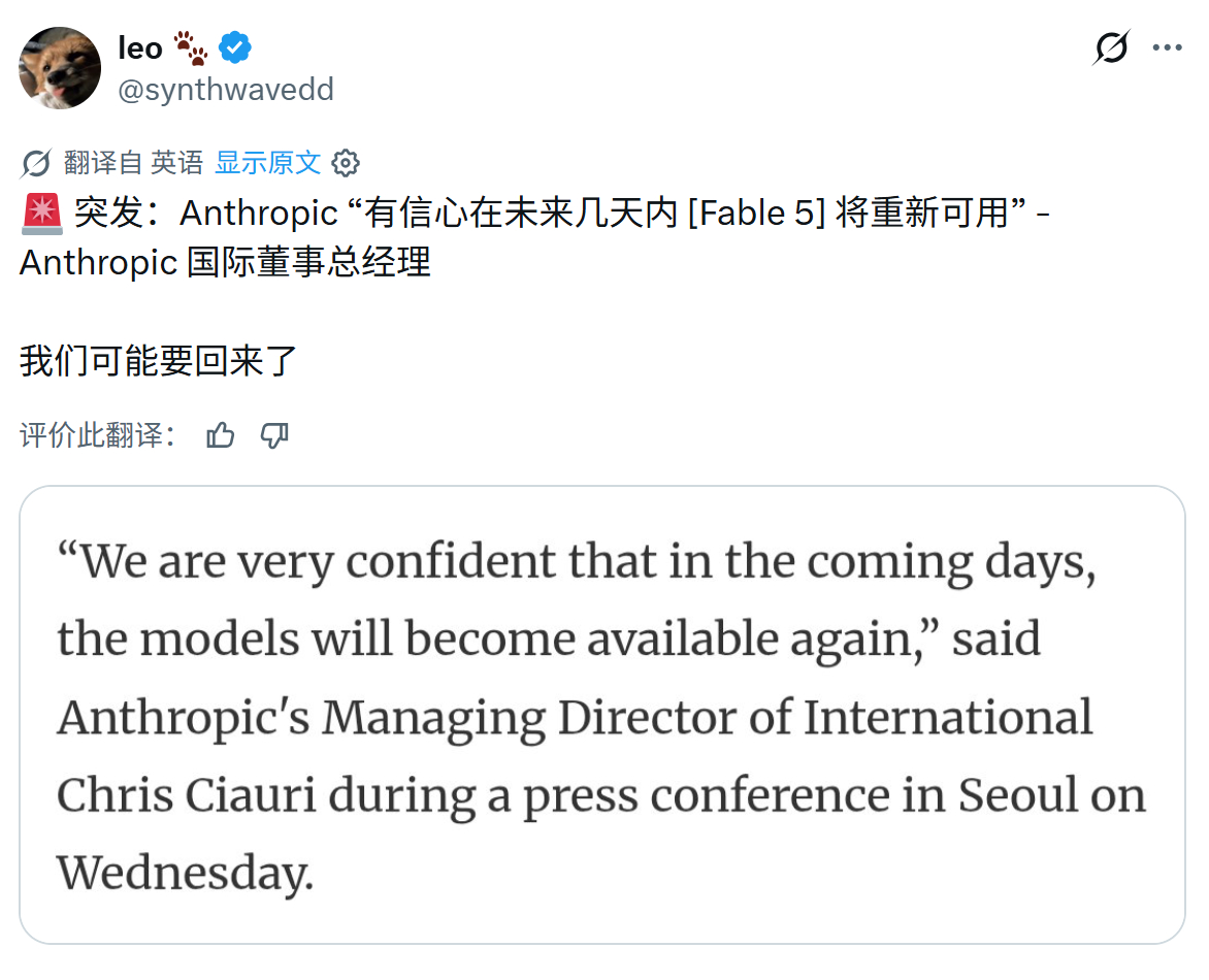 …… 不是吧？Anthropic 公关效率这么高？？？这就没事了？ 