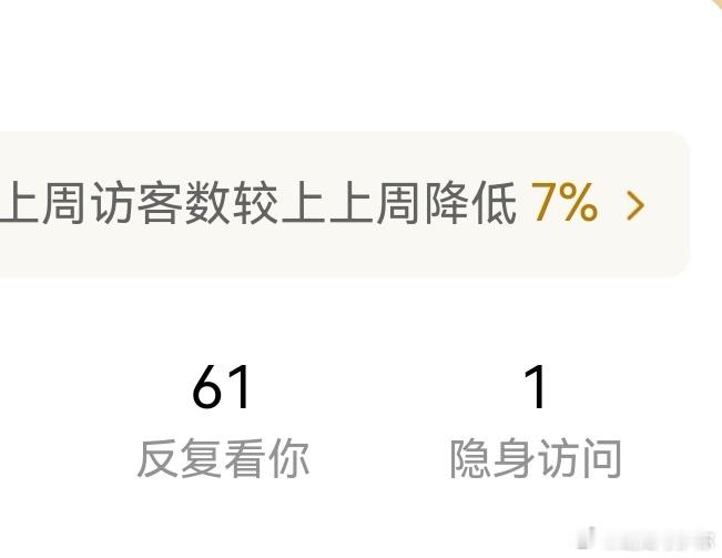 来就来呗，还隐身干嘛