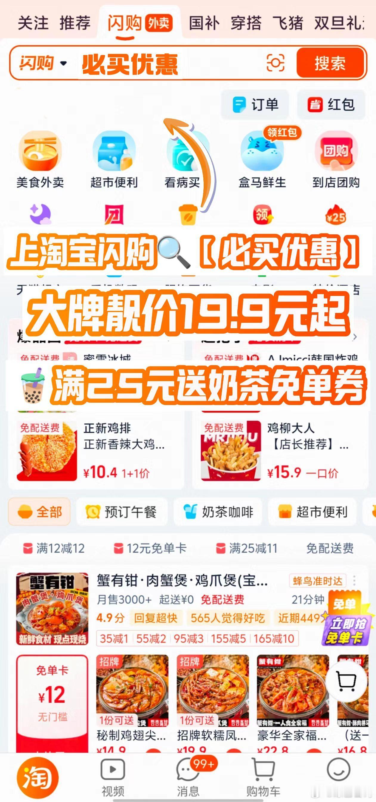 跨年周末嘅下午，同闺蜜嘅甜蜜约会！麦当劳堡堡双人餐49.9元起，可以share一