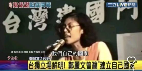 台湾还真是个神奇的地方，蔡英文年轻时坚决维护统一，2004年转向民进党，最后成了