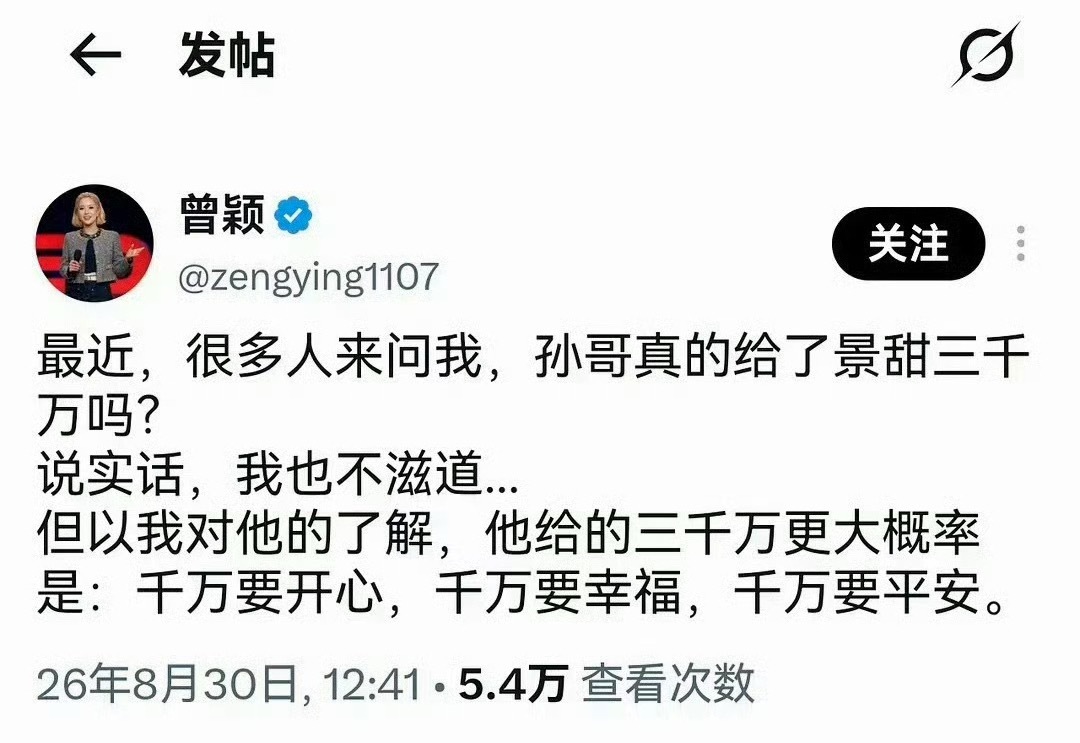 曾颖也拿到了一千万 千万要振作我笑死了，孙割这前女友，真的是宝藏啊！ ​​​