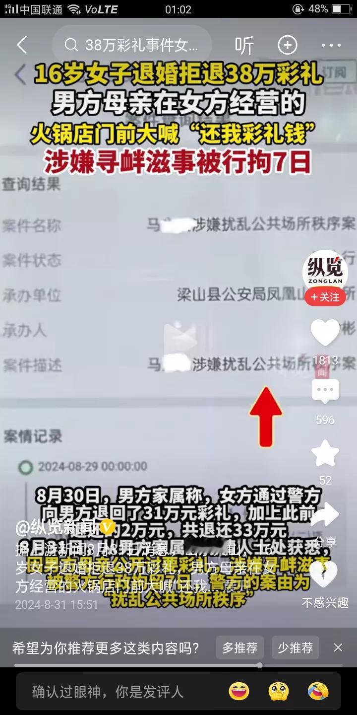 心寒啊！山东英子火锅烧烤店女儿拒退34万彩礼，男方妈妈到店门前讨说法，反而被行政