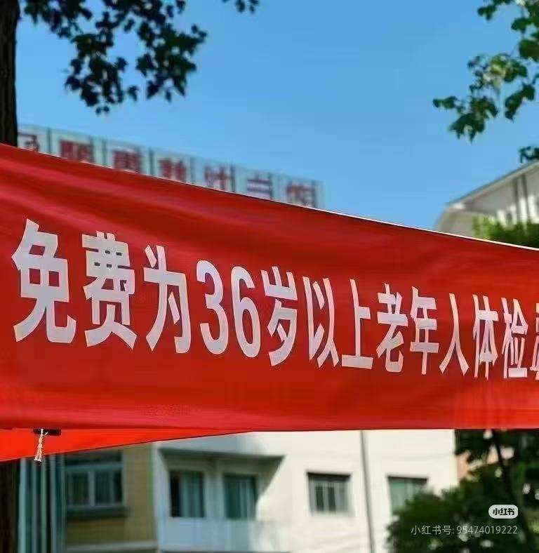 好家伙，36岁以上就是老年人了吗[流泪]