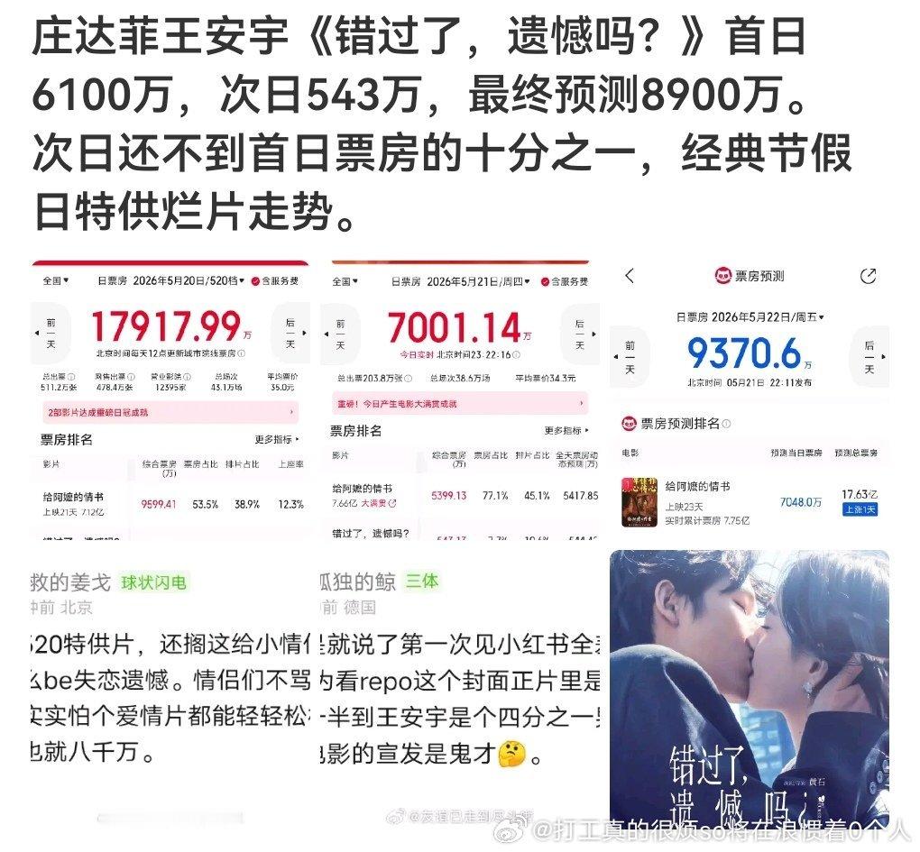 一天骗6千万可以了