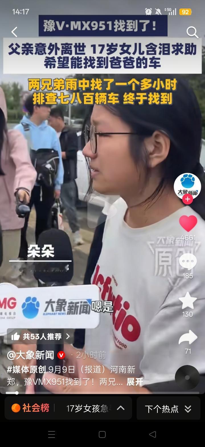 人间处处是暖意！河南新郑这件事看完，真的让人鼻尖发酸。
17岁的朵朵（化名）六年