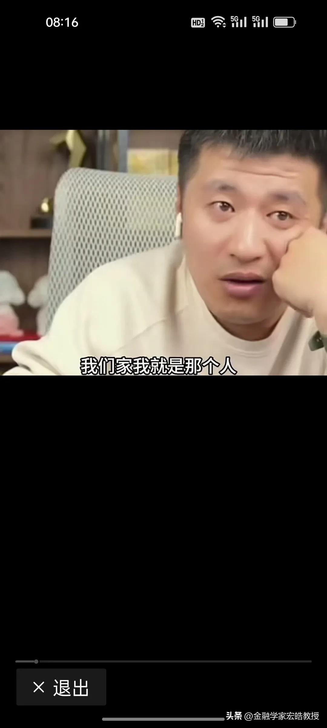 张雪峰：一个家庭你想让所有人都过得轻松，一定有一个人背负了很多东西。

刚刚看到