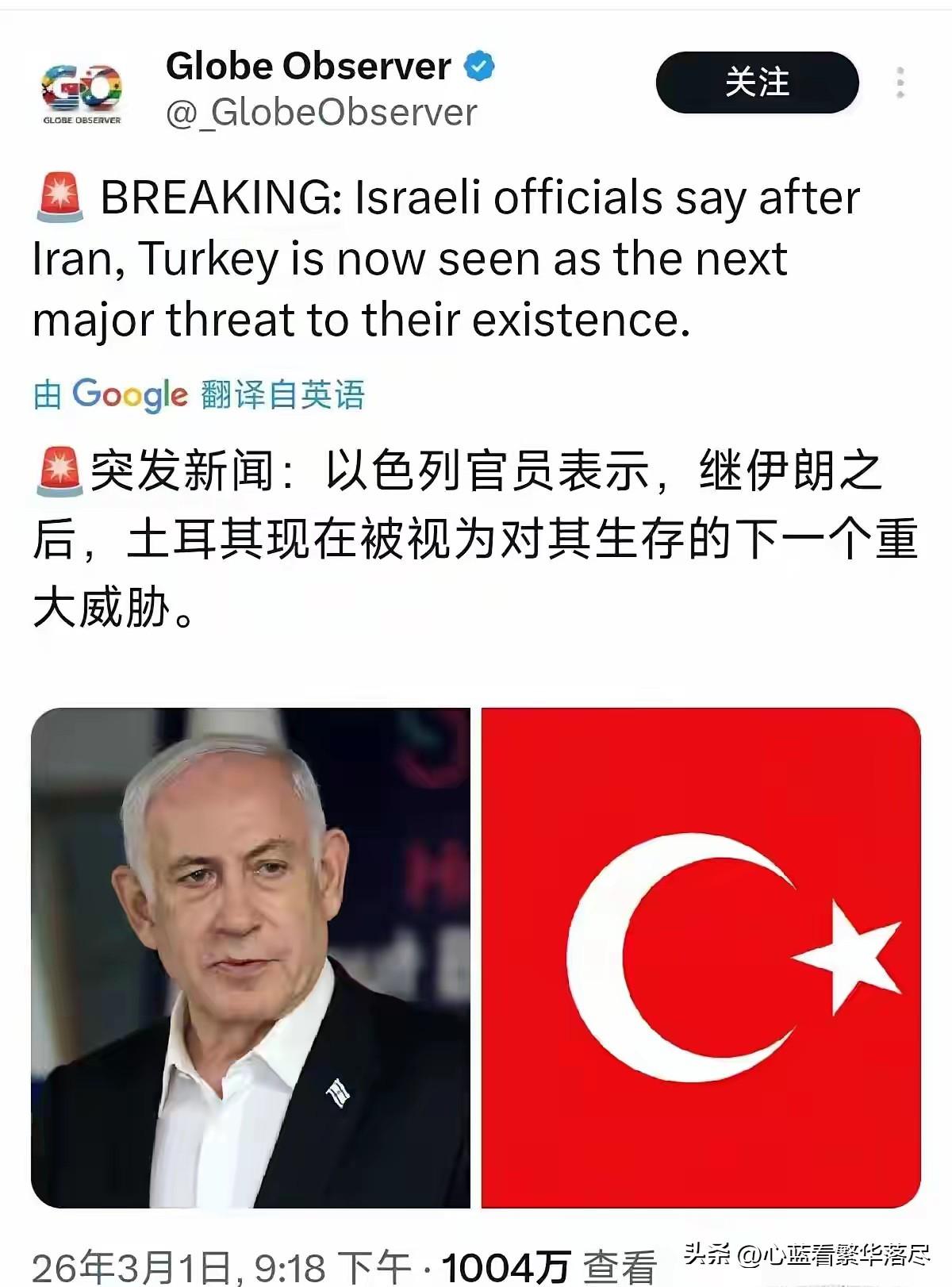 以色列这野心可是真不小啊！现在联合美国都还没有把伊朗打赢呢，以色列就有官员表示，