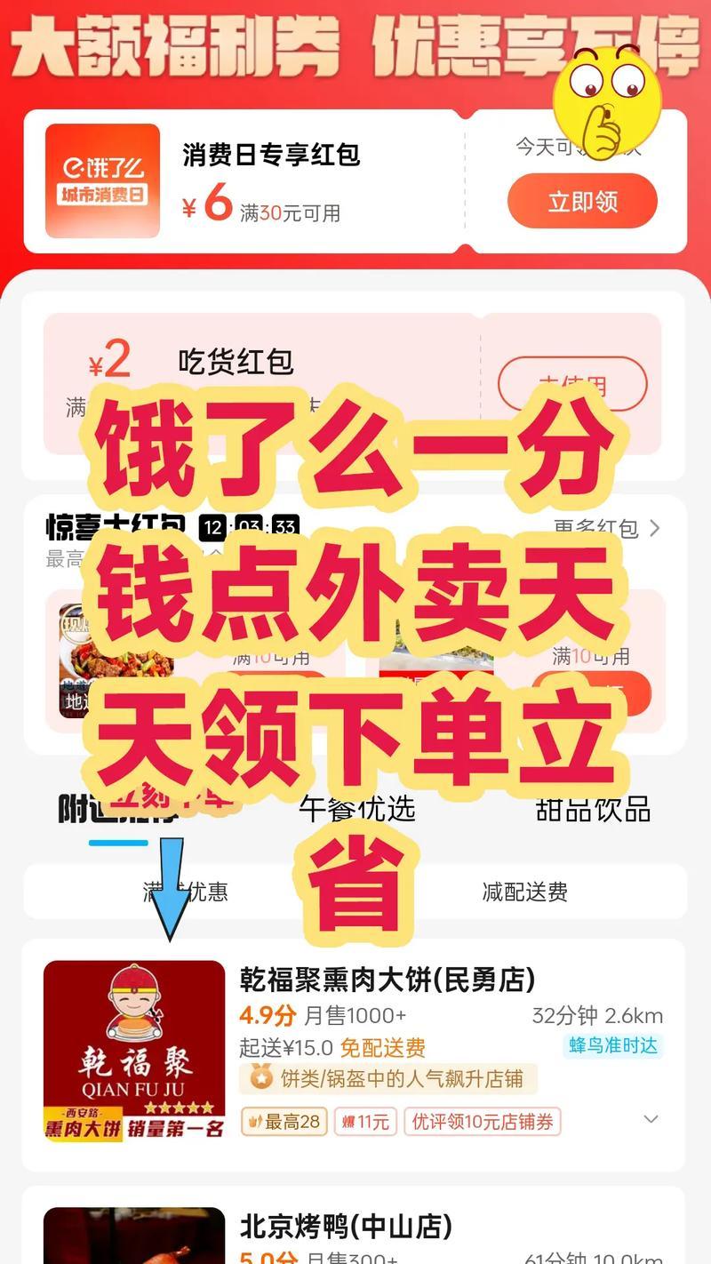 外卖大额补贴彻底落幕！新规出手整顿，以后点餐是贵了还是赚了？打工人看完五味杂陈