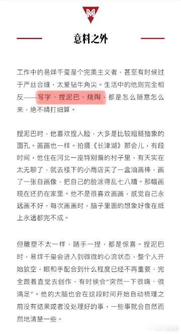 易烊千玺的表达不只语言 在易烊千玺身上真的感受到了他对于这个世界的好奇，也是有很